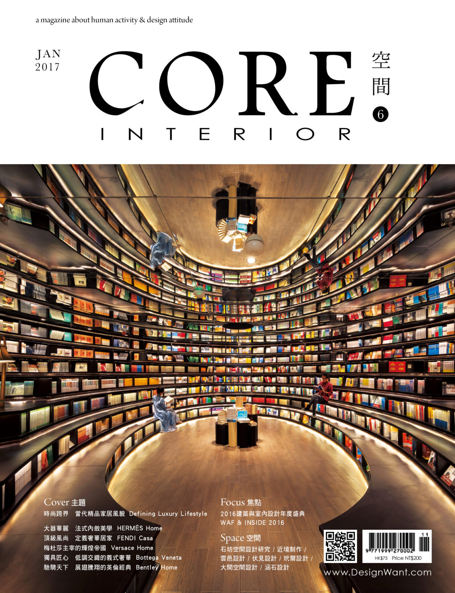 媒體報導 - CORE - 近境制作