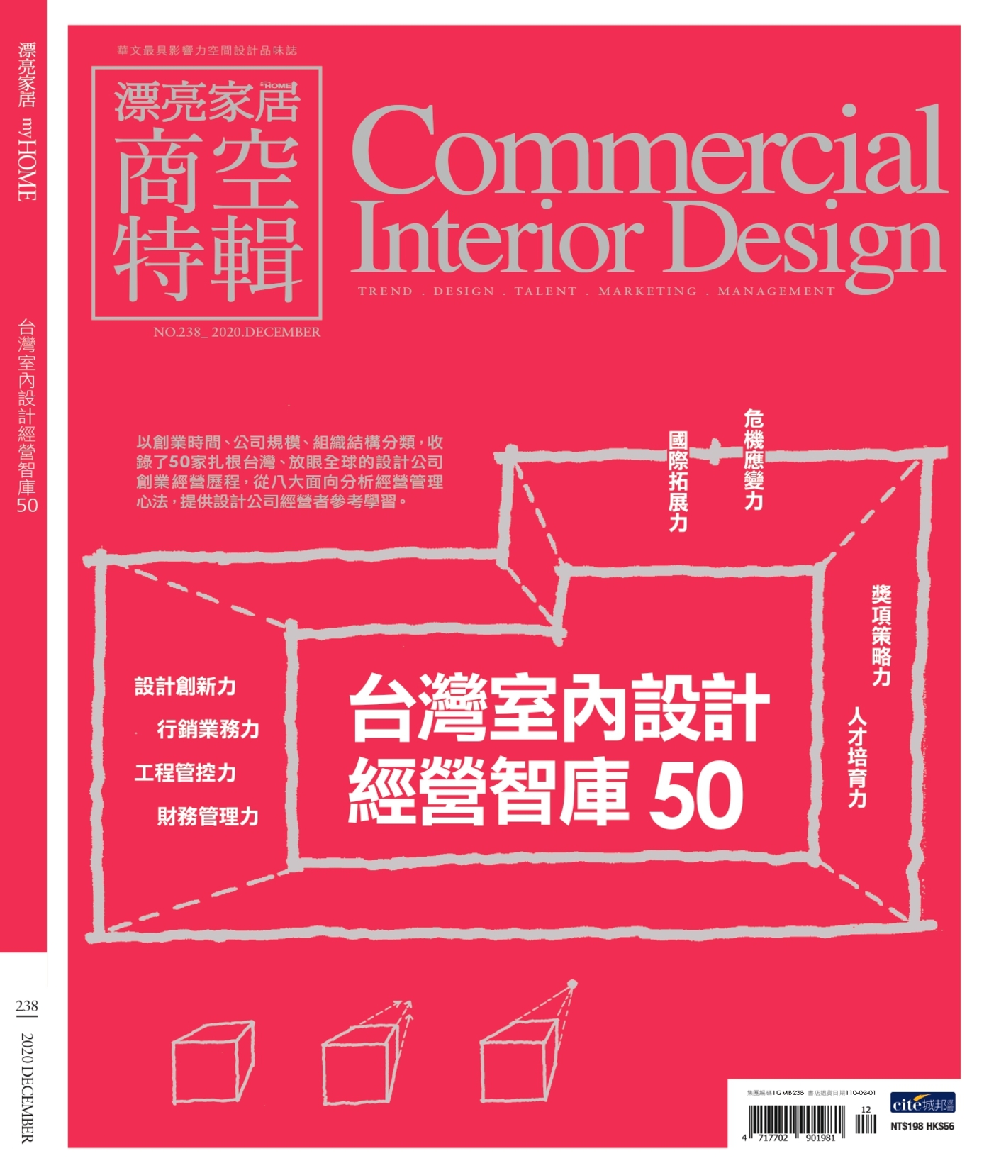 台北室內設計,台北豪宅室內設計,台北室內設計作品,台北豪宅室內設計公司