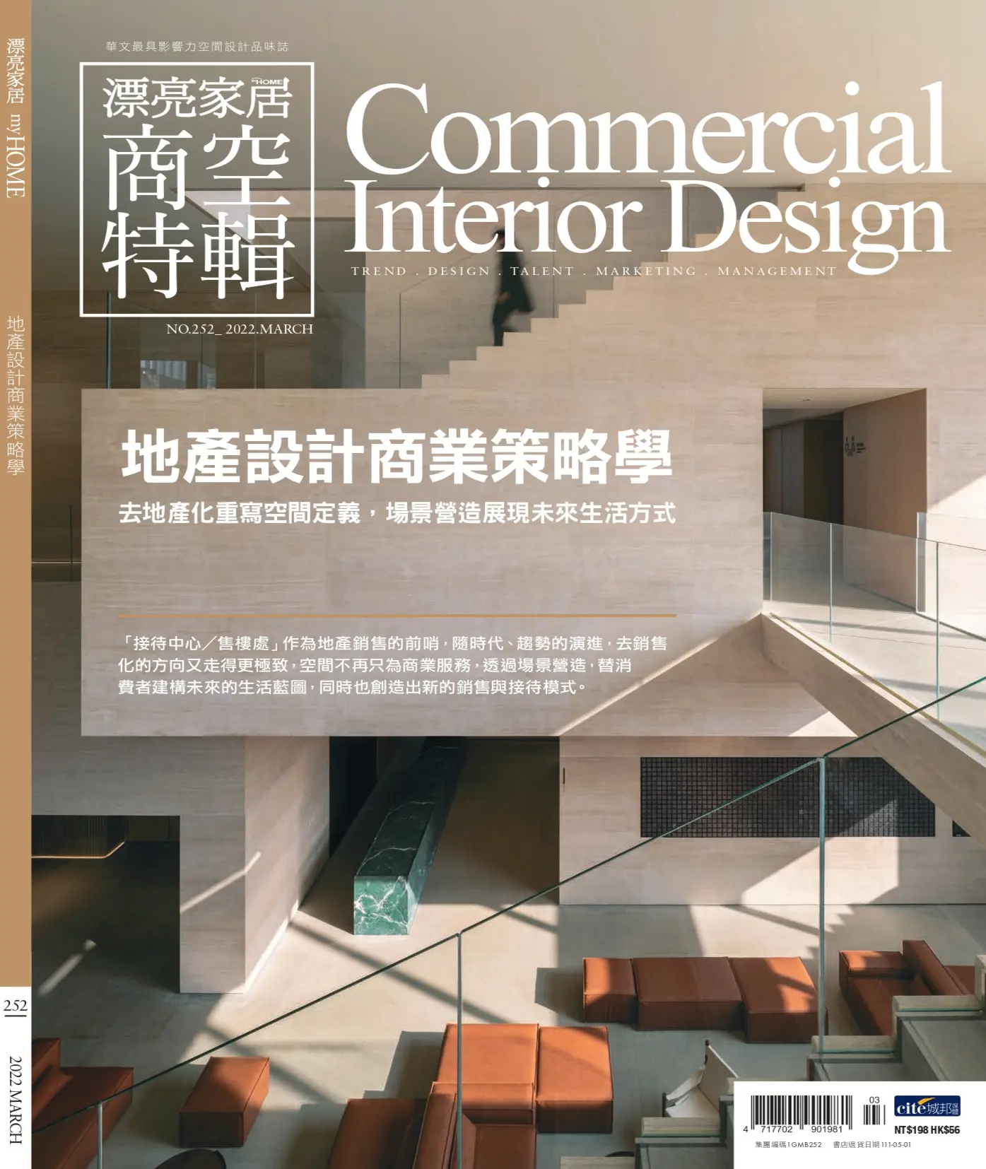 台北室內設計,台北豪宅室內設計,台北室內設計作品,台北豪宅室內設計雜誌
