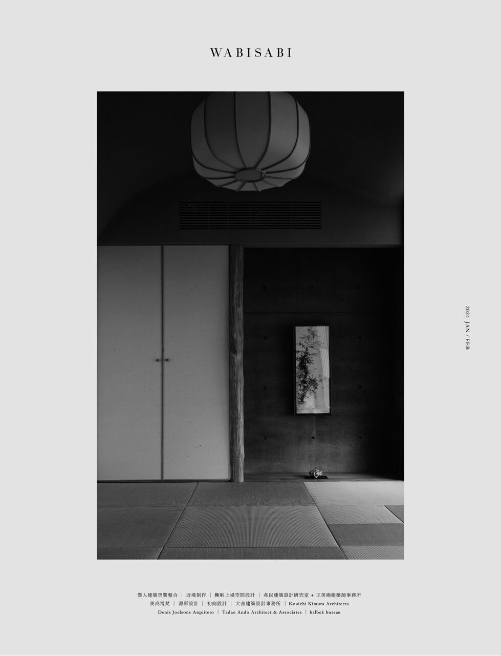 媒體報導 - 侘寂 - 近境制作